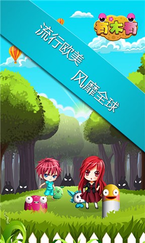 有木有(休闲游戏) v1.0.2 安卓版2