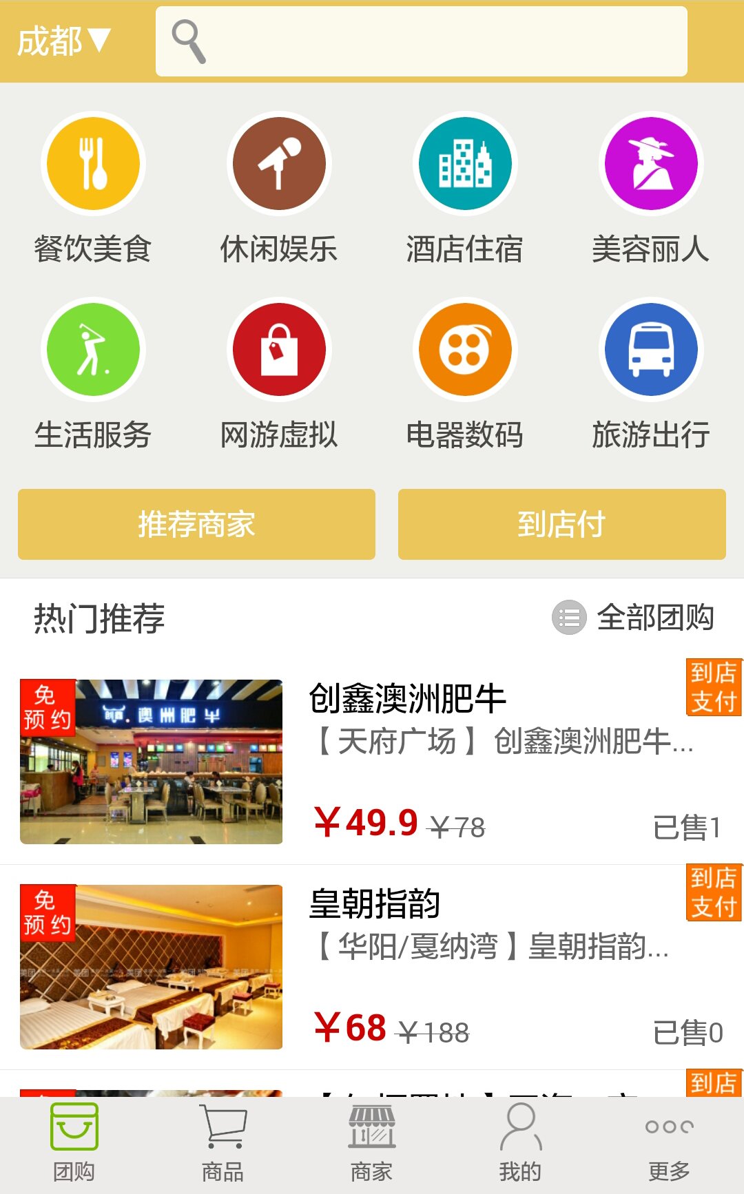 金猫试衣间 v3.3.2 安卓版1