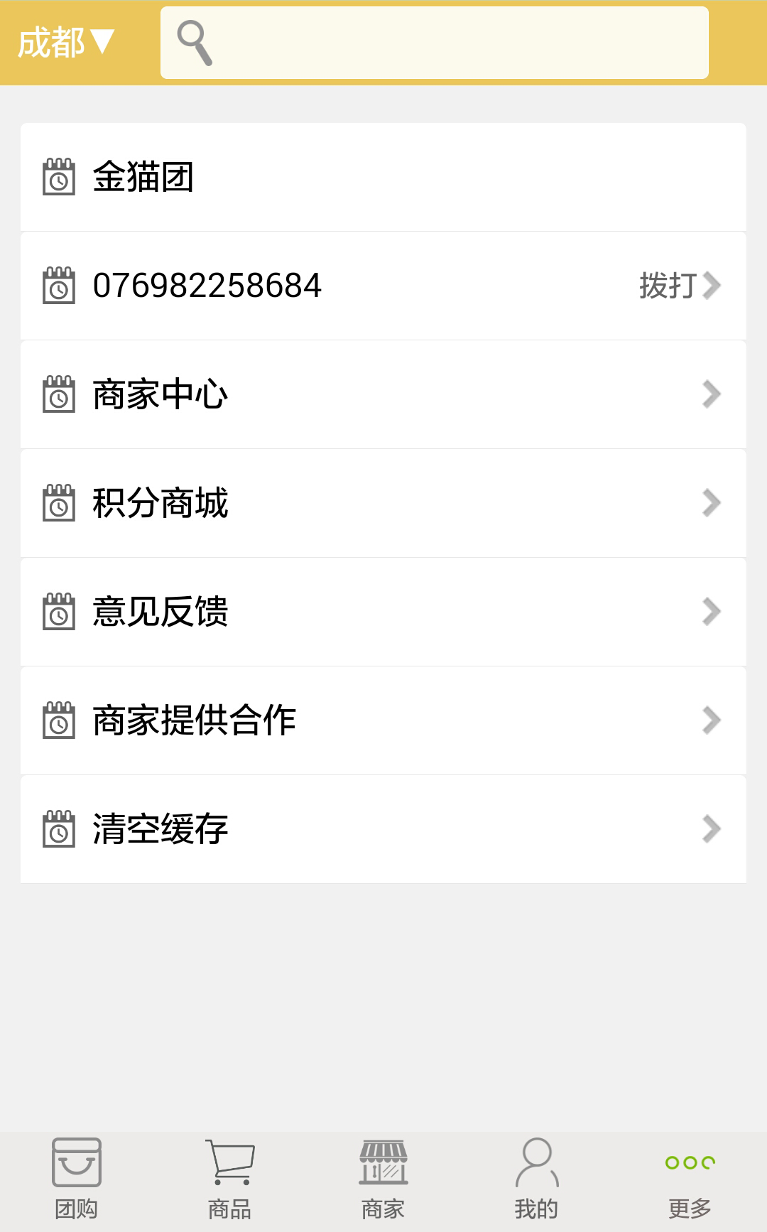 金猫试衣间 v3.3.2 安卓版2