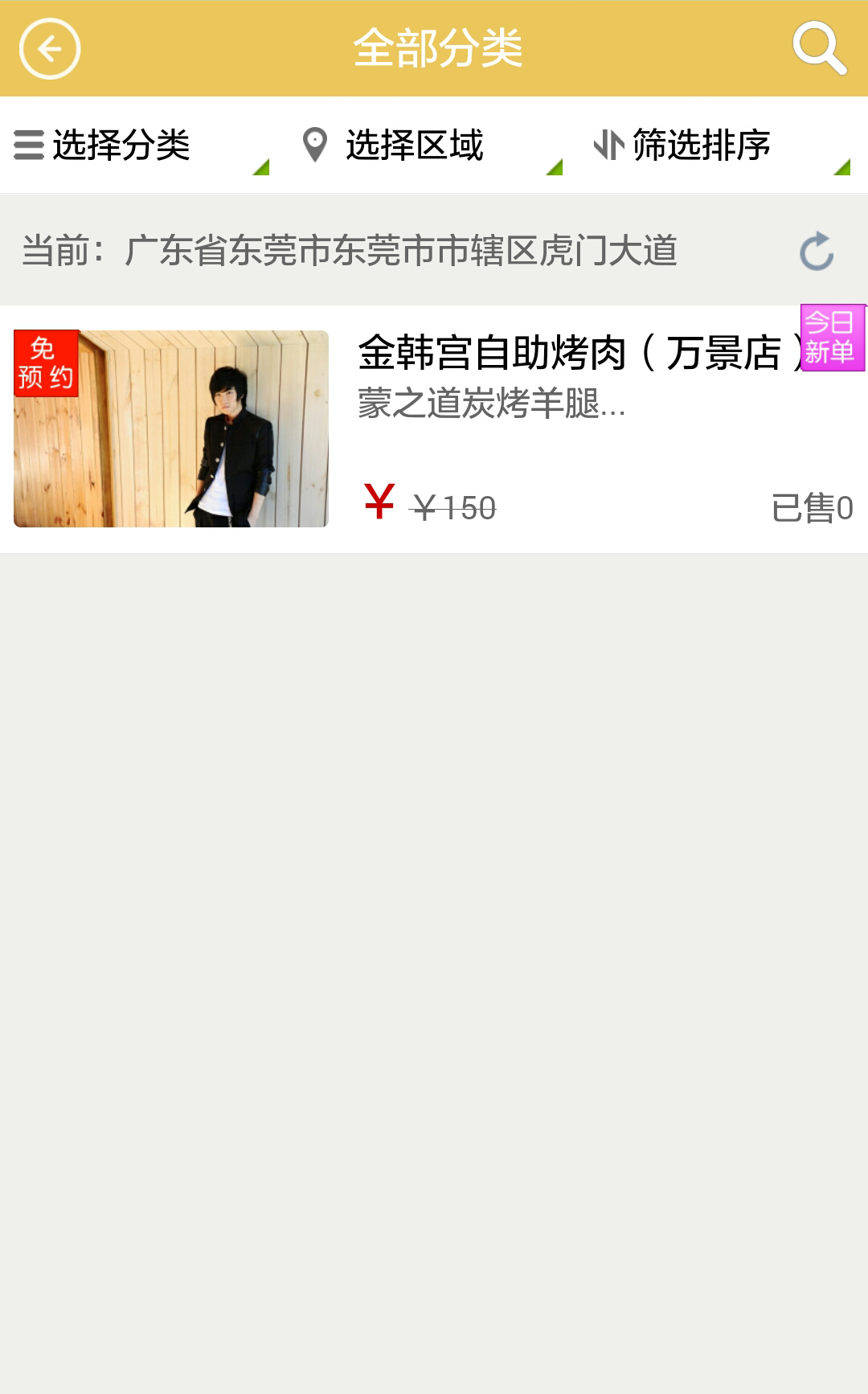 金猫试衣间 v3.3.2 安卓版3