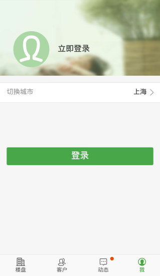 新房带客通手机版 v0.0.1 安卓版2
