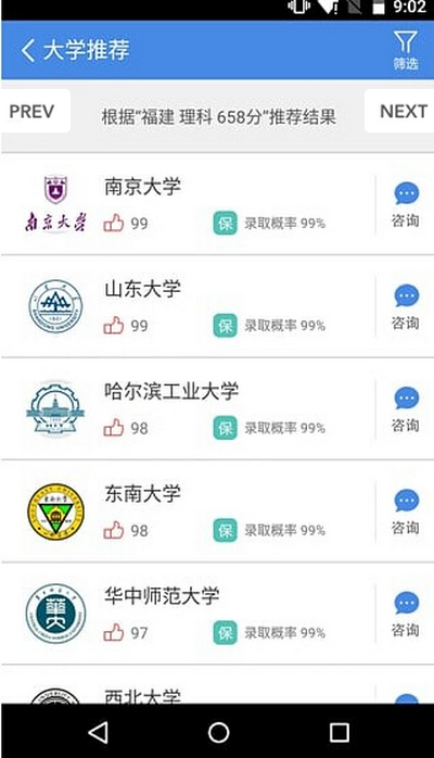 小言高考2015iPhone版 v1.6.1 苹果手机版1