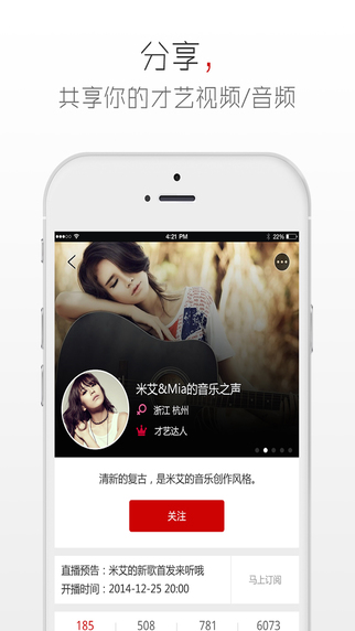 奇橙iPhone版(才艺分享平台) v2.1.1 苹果手机版0