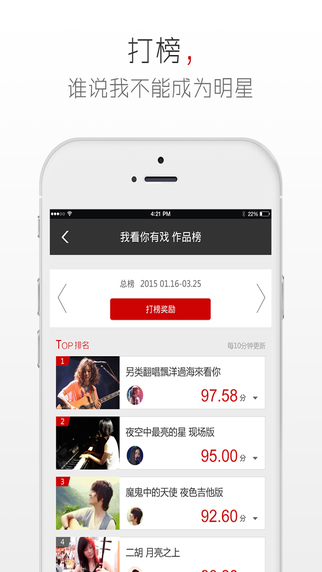 奇橙iPhone版(才艺分享平台) v2.1.1 苹果手机版2