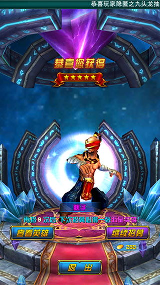 超神战队iphone版 v1.2.0.17625 苹果版3