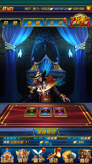 超神战队iphone版 v1.2.0.17625 苹果版0