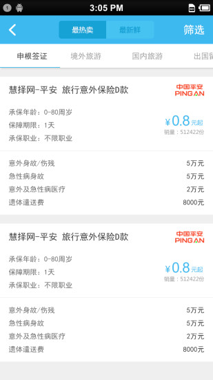 聚米app官方版 v5.4.2 安卓版1