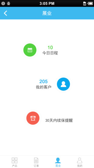 聚米app官方版 v5.4.2 安卓版3