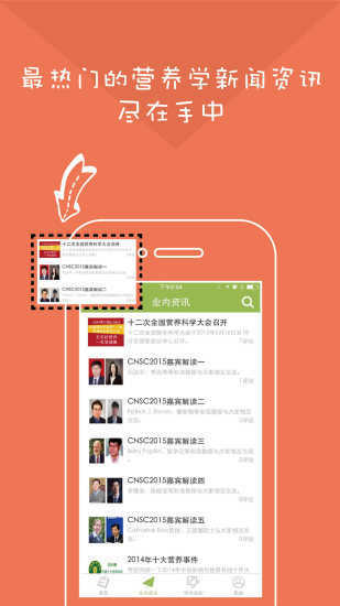 大营养家 v1.0.1 安卓版2