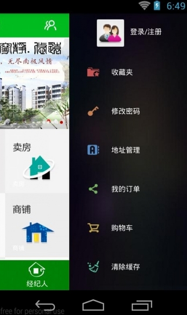 掌上租售房 v2.51 安卓版0