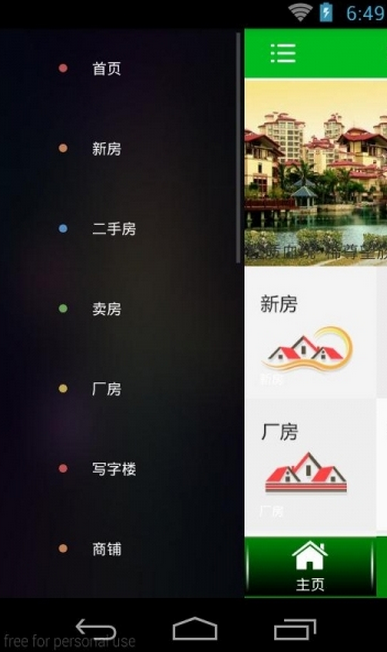 掌上租售房 v2.51 安卓版1