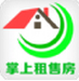 掌上租售房
