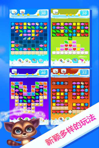 糖果翻滚吧(完美版) v1.21  安卓最新版0