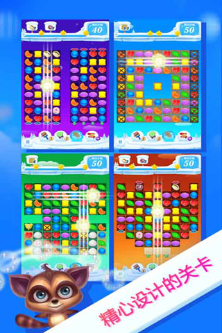 糖果翻滚吧(完美版) v1.21  安卓最新版1