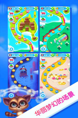 糖果翻滚吧(完美版) v1.21  安卓最新版2