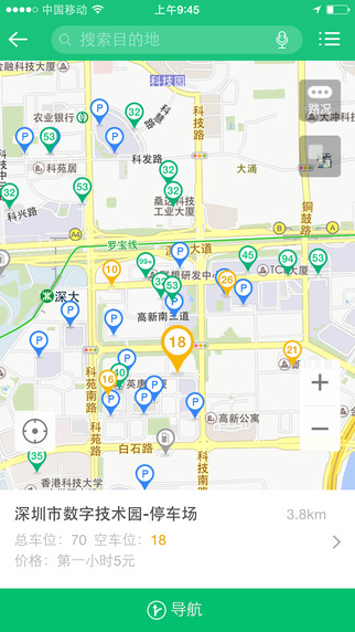PP停车iphone版 v4.1.1 苹果手机版3