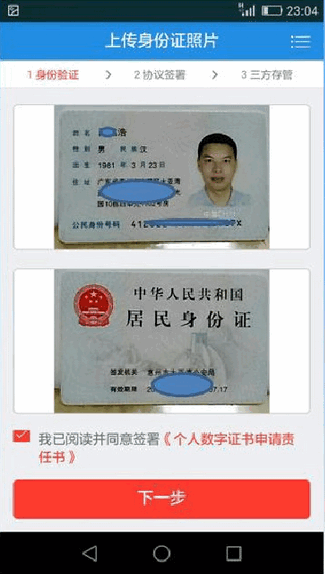 太平洋证券开户苹果手机版 v2.4.0 官方iphone版0