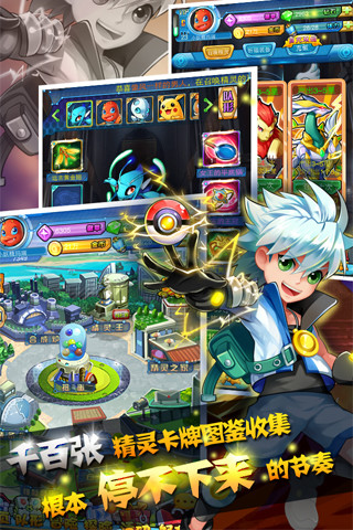 神奇宝贝 v1.4.5 安卓版2