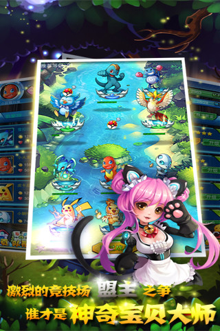 神奇宝贝 v1.4.5 安卓版3
