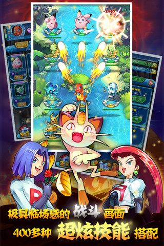 神奇宝贝 v1.4.5 安卓版1