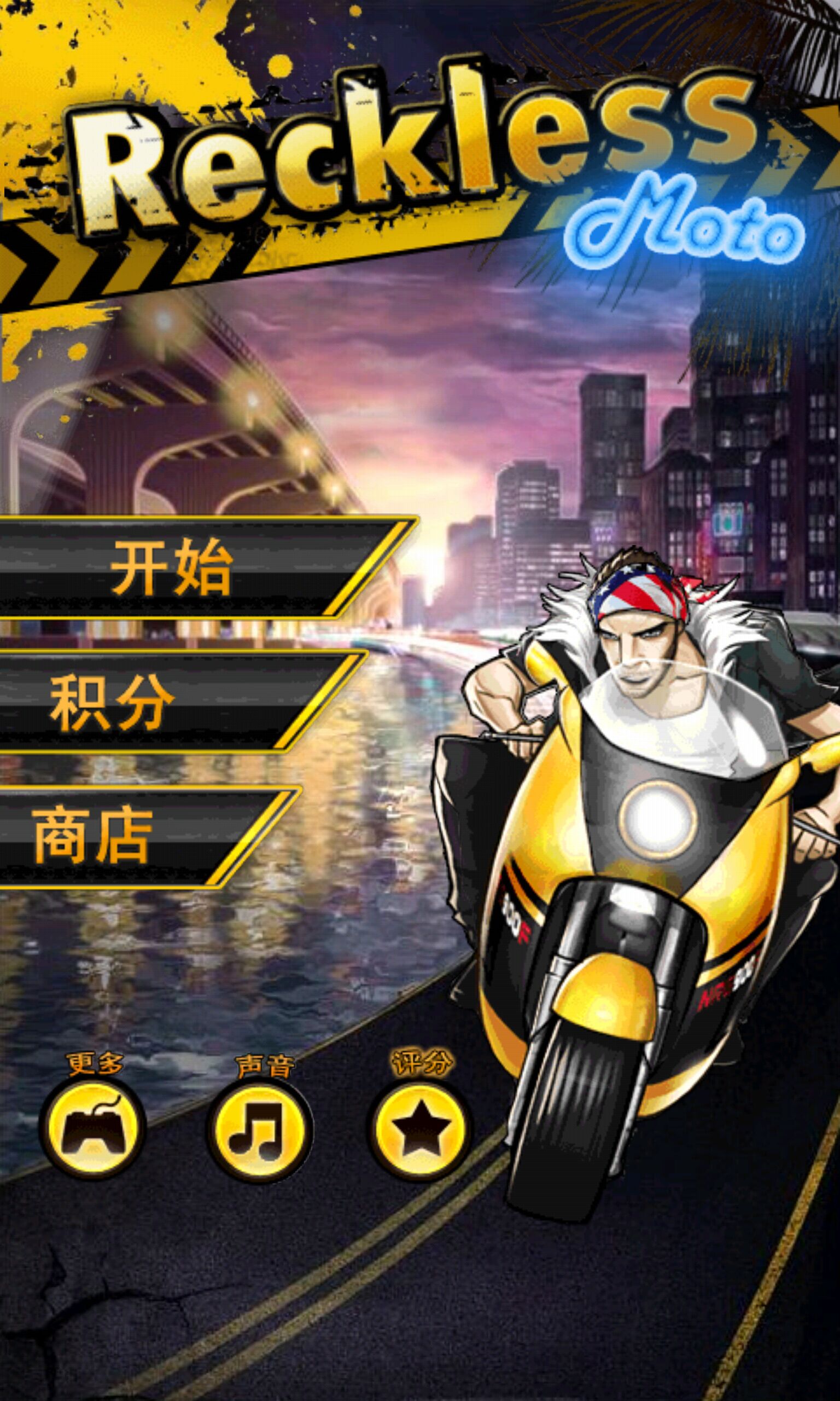 摩托赛车3d(Moto Racer 3D) v1.4 安卓版1