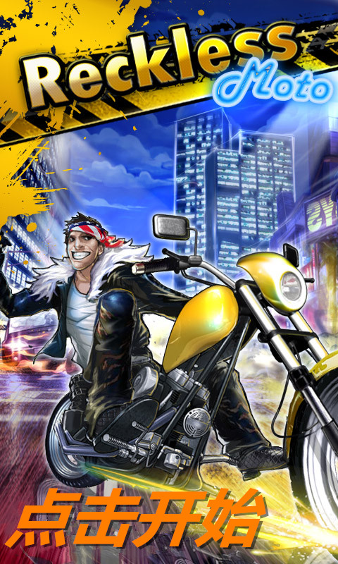 摩托赛车3d(Moto Racer 3D) v1.4 安卓版0