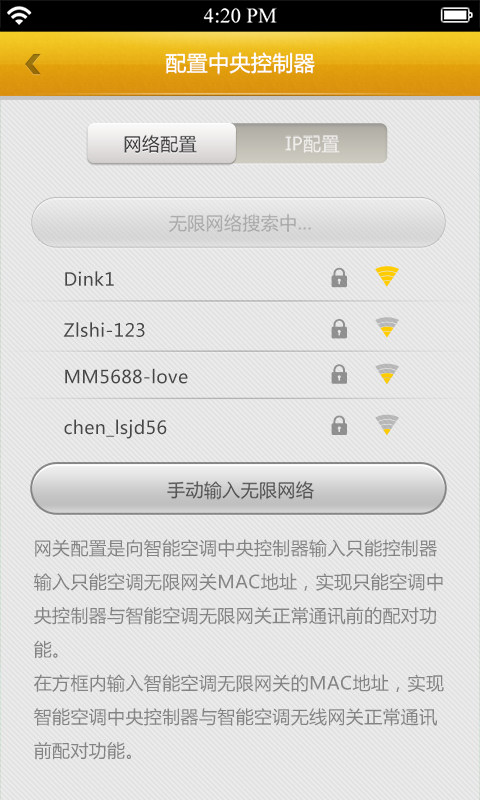 格力U易控 v1.3.0 安卓版0
