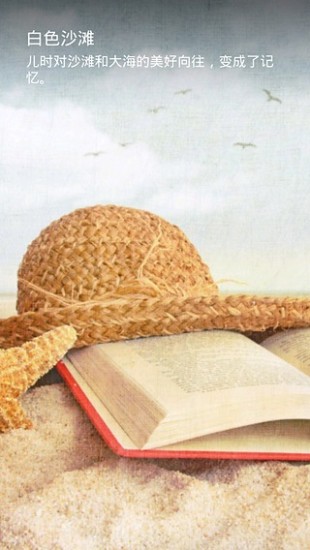 光影壁纸(迅雷壁纸) v1.0.1 安卓版2