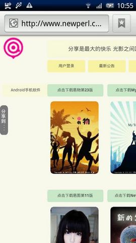 身高体重健康计算器 v7.0 安卓版1
