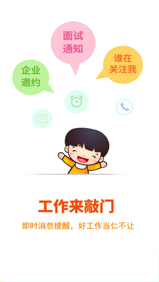 广西桂冠人才网 v2.0.2 安卓版0