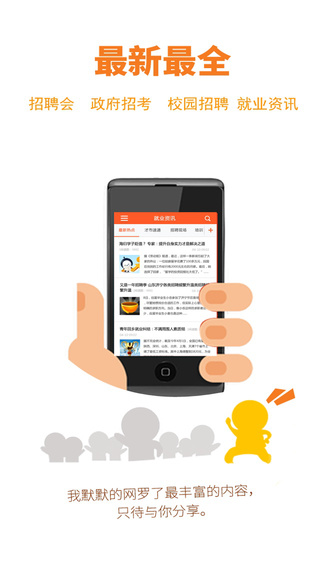 广西桂冠人才网 v2.0.2 安卓版3