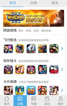 海尔应用商店 v3.2.0.0 安卓版2