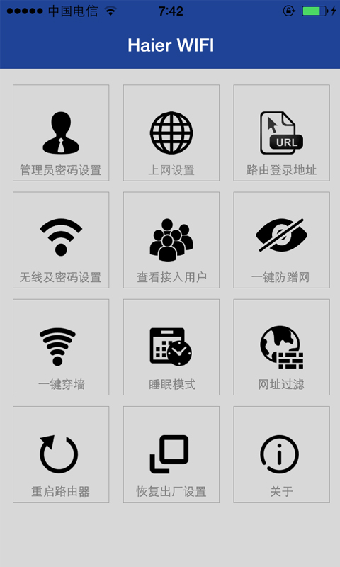 Haier WIFI v1.0.302 安卓版1