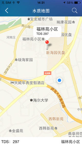 海尔水盒子iPhone版 v1.4 苹果手机版1