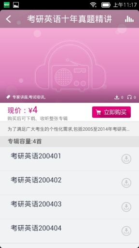 新东方在线课堂 v1.0.4 安卓版2
