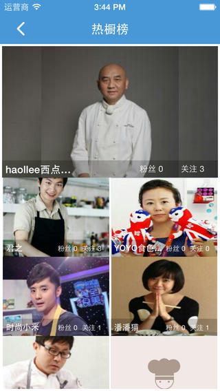 海尔烤圈iPhone版 v1.2.0 苹果手机版3