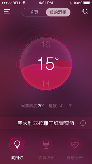 海尔酒知道iPhone版 v1.0.2 苹果手机版2