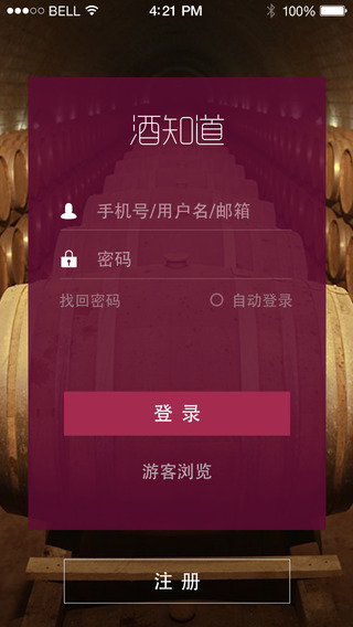 海尔酒知道iPhone版 v1.0.2 苹果手机版0