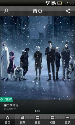 东京食尸鬼(动漫视频app) v1.0.4 安卓版1