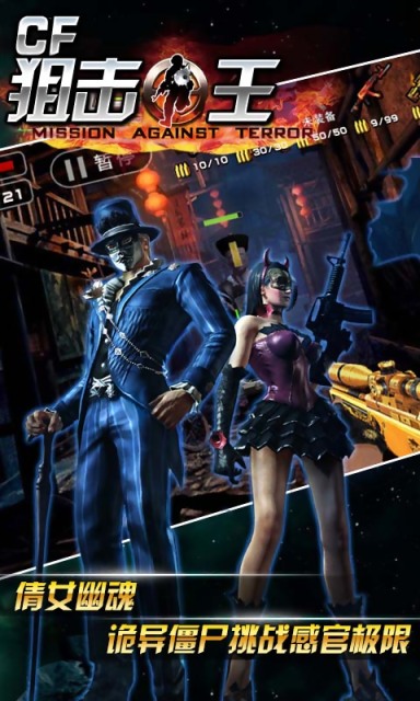 cf狙击王 v1.009 安卓版0