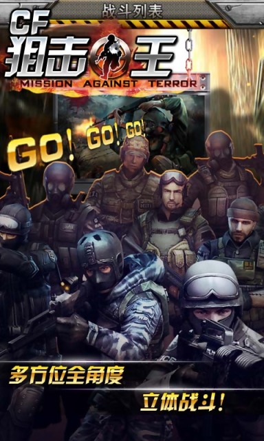 cf狙击王 v1.009 安卓版1