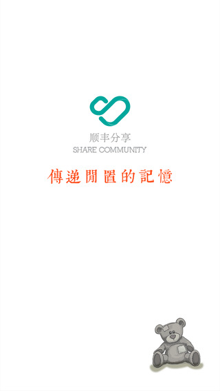 顺丰分享ios版 v3.8 官方iphone越狱版3