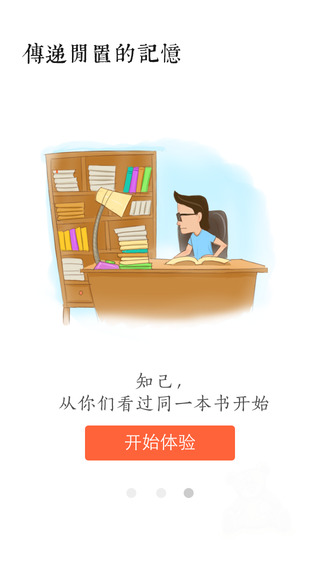 顺丰分享ios版 v3.8 官方iphone越狱版2