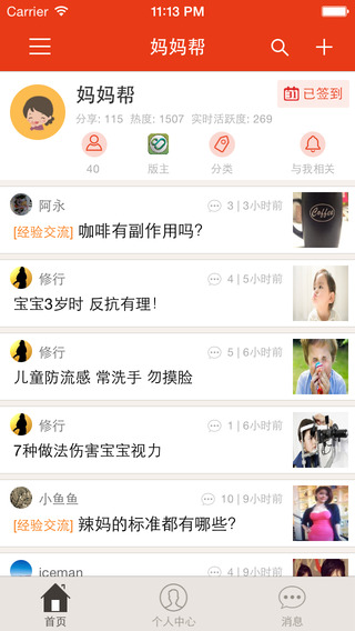 顺丰分享ios版 v3.8 官方iphone越狱版0