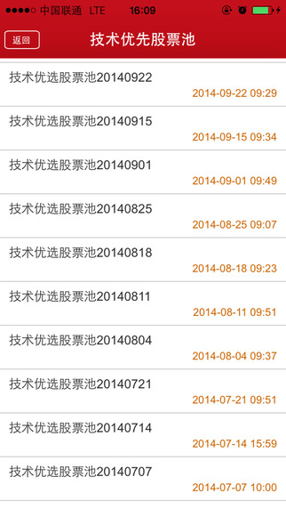 财富之窗iphone版 v1.01.001 苹果手机版2