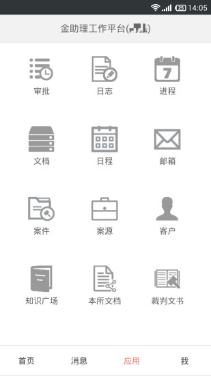 金助理 v3.1.0 安卓版1