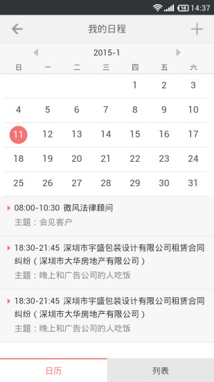 金助理 v3.1.0 安卓版2