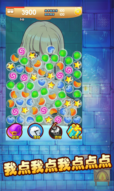 萌妹泡泡泡 v1.0 安卓版1