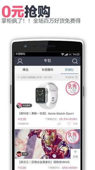 牛社 v1.01 安卓版1