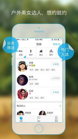荡客 v2.0 安卓版0